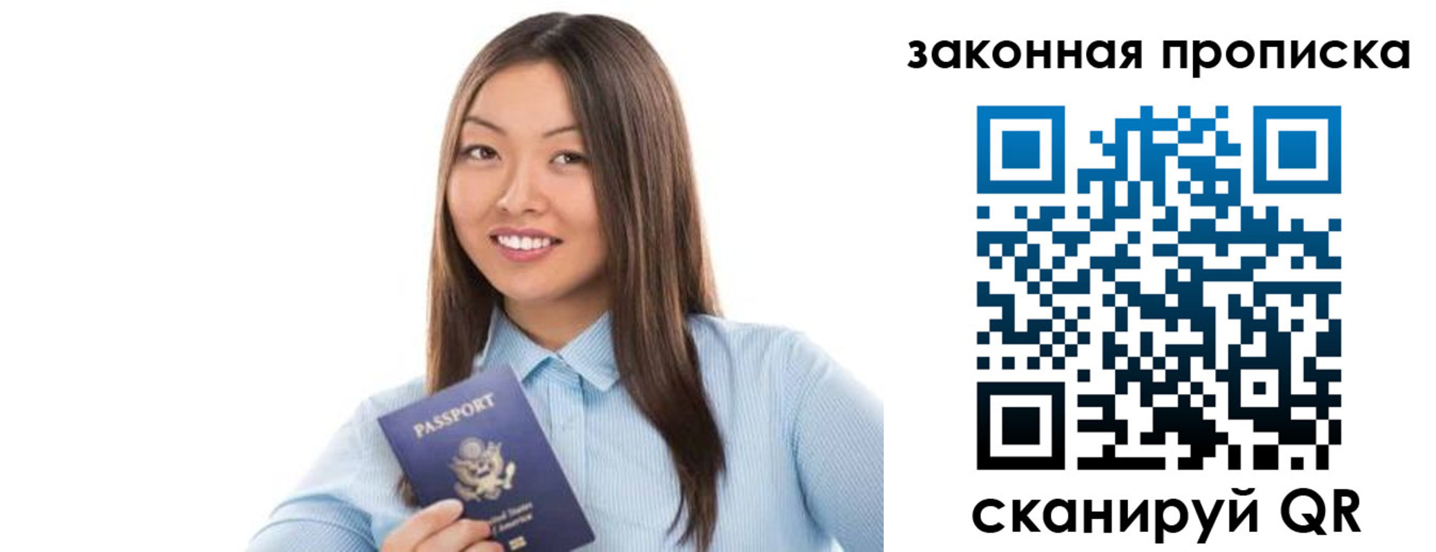 временная регистрация в Коряжме