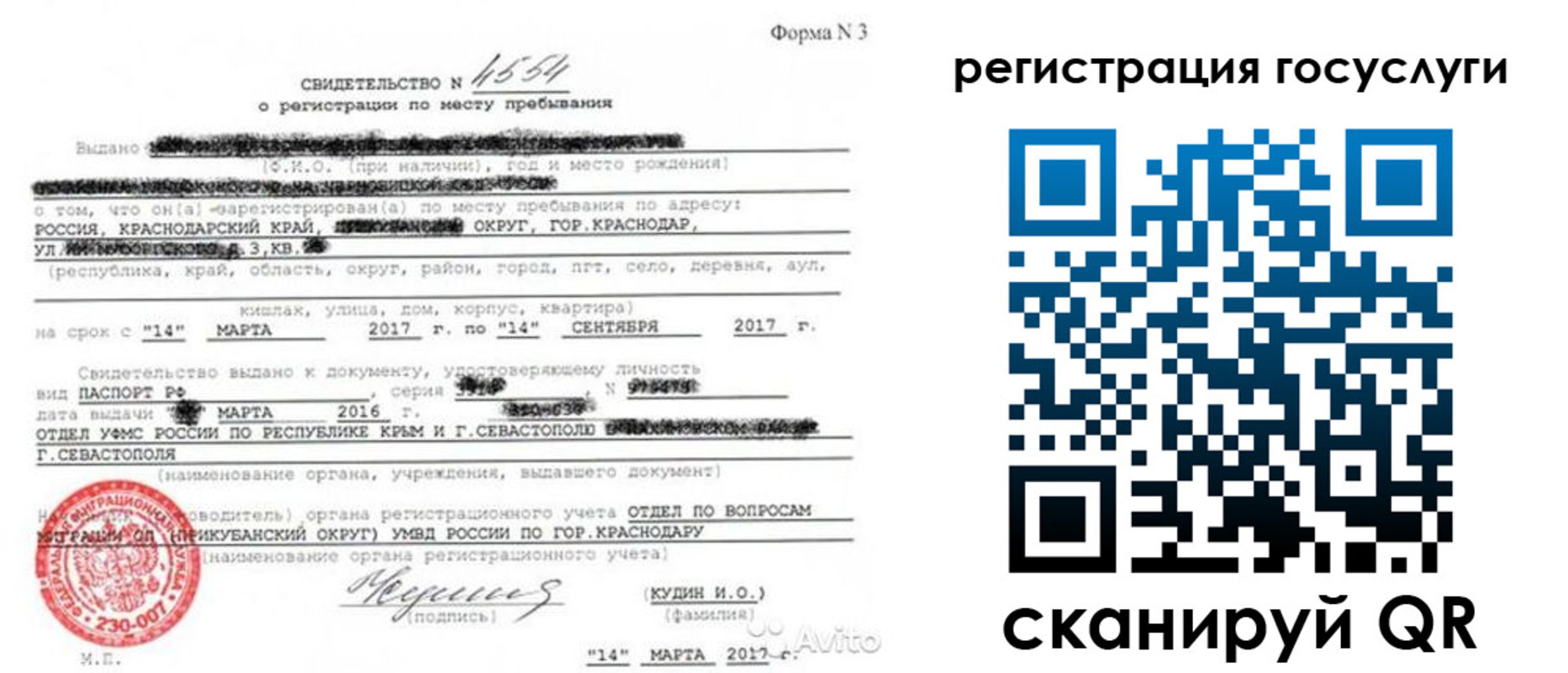 форма 3 в Коряжме