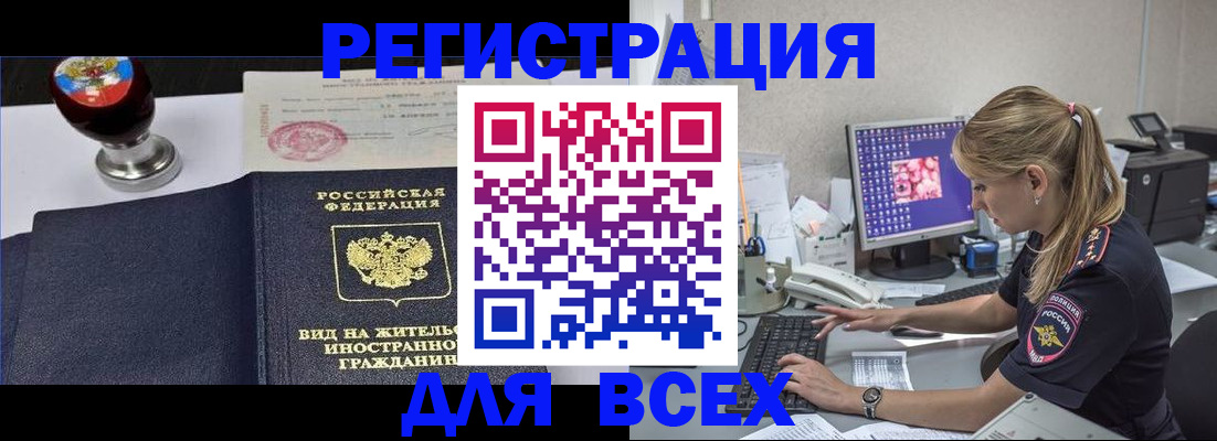временная регистрация гарантия в Коряжме